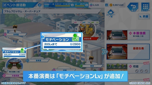 画像ギャラリー No.004のサムネイル画像 / 「ウインドボーイズ!」,イベントシステムのリニューアルを告知する映像が公開に