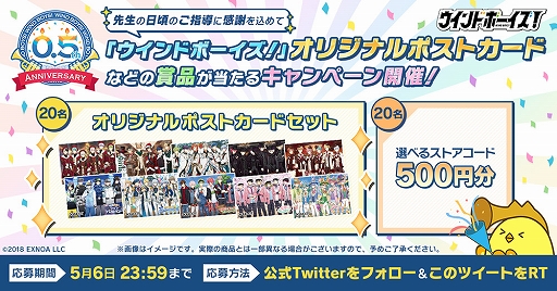 画像ギャラリー No.005のサムネイル画像 / 「ウインドボーイズ!」,イベントシステムのリニューアルを告知する映像が公開に