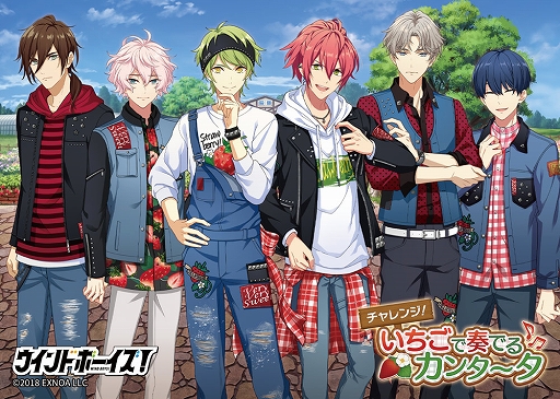 画像ギャラリー No.008のサムネイル画像 / 「ウインドボーイズ!」,イベントシステムのリニューアルを告知する映像が公開に