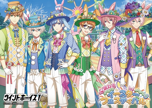 画像ギャラリー No.010のサムネイル画像 / 「ウインドボーイズ!」,イベントシステムのリニューアルを告知する映像が公開に