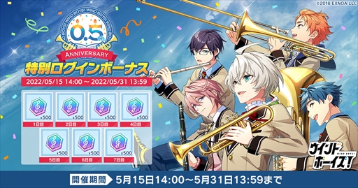 画像ギャラリー No.002のサムネイル画像 / 「ウインドボーイズ！」，毎日10連の無料ガチャが楽しめるハーフアニバーサリーキャンペーンを開催中