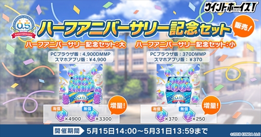 画像ギャラリー No.004のサムネイル画像 / 「ウインドボーイズ！」，毎日10連の無料ガチャが楽しめるハーフアニバーサリーキャンペーンを開催中