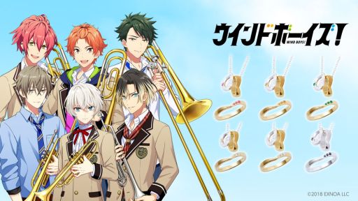 画像ギャラリー No.001のサムネイル画像 / 「ウインドボーイズ！」のコラボジュエリー発売決定。本日から受注開始