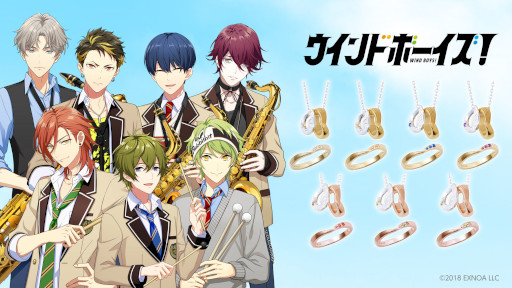 画像ギャラリー No.001のサムネイル画像 / 「ウインドボーイズ!」コラボジュエリー第四弾の受注受付が開始に