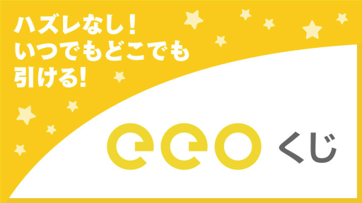 画像ギャラリー No.002のサムネイル画像 / 「ウインドボーイズ!」オンラインくじ“eeoくじ”を発売