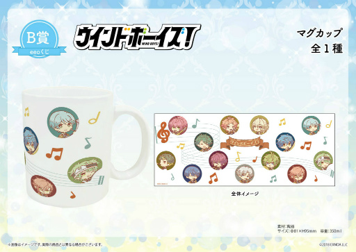 画像ギャラリー No.008のサムネイル画像 / 「ウインドボーイズ!」オンラインくじ“eeoくじ”を発売