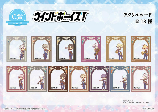 画像ギャラリー No.009のサムネイル画像 / 「ウインドボーイズ!」オンラインくじ“eeoくじ”を発売