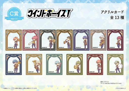 画像ギャラリー No.010のサムネイル画像 / 「ウインドボーイズ!」オンラインくじ“eeoくじ”を発売