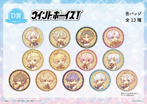 画像ギャラリー No.011のサムネイル画像 / 「ウインドボーイズ!」オンラインくじ“eeoくじ”を発売