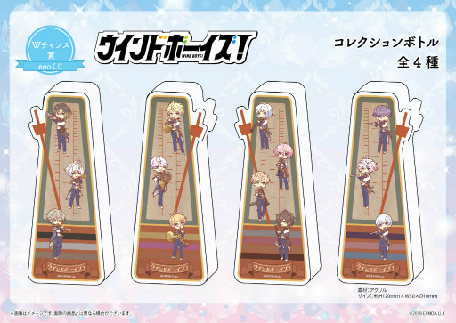 画像ギャラリー No.013のサムネイル画像 / 「ウインドボーイズ!」オンラインくじ“eeoくじ”を発売
