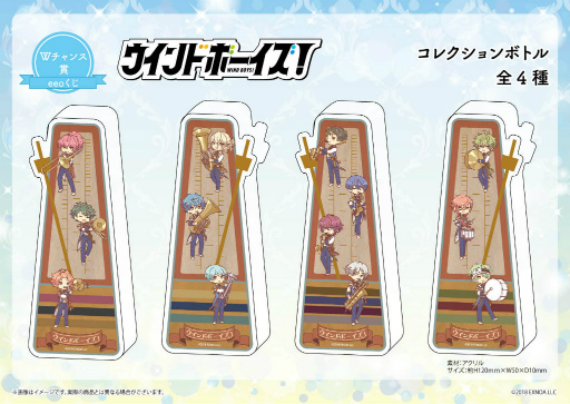 画像ギャラリー No.014のサムネイル画像 / 「ウインドボーイズ!」オンラインくじ“eeoくじ”を発売