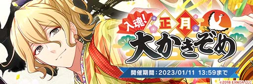 画像ギャラリー No.002のサムネイル画像 / 「ウインドボーイズ!」,お正月イベント“入魂!正月大かきぞめ”開催。限定SSRカード「花城芹弥」の獲得チャンス