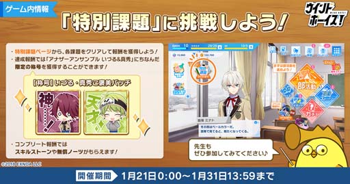 画像ギャラリー No.006のサムネイル画像 / 「ウインドボーイズ!」,期間限定ガチャ“アナザーアンサンブル いづる&真秀”開催中