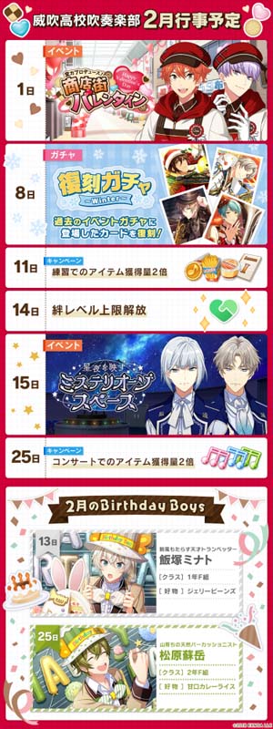 画像ギャラリー No.007のサムネイル画像 / 「ウインドボーイズ!」,期間限定ガチャ“アナザーアンサンブル いづる&真秀”開催中