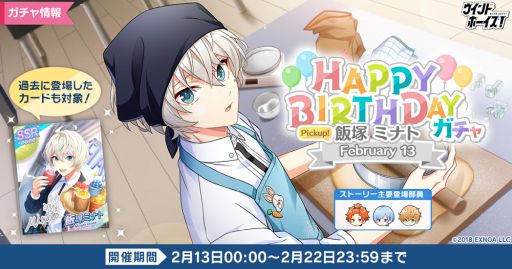 画像ギャラリー No.010のサムネイル画像 / 「ウインドボーイズ！」でイベント“星夜を映すミステリオーゾスペース”開催。限定カードが手に入る