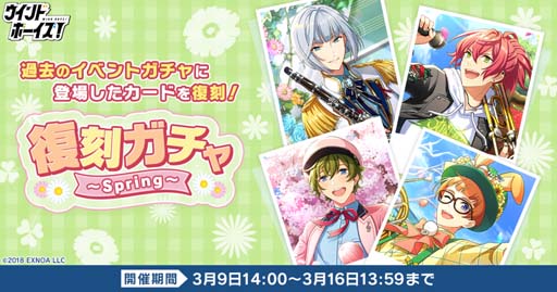画像ギャラリー No.004のサムネイル画像 / 「ウインドボーイズ!」,“Happy Birthday 辻 玲音 ガチャ”開催中。ショップに「辻 玲音誕生日セット」追加も