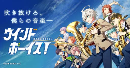 画像ギャラリー No.009のサムネイル画像 / 「ウインドボーイズ!」,“Happy Birthday 辻 玲音 ガチャ”開催中。ショップに「辻 玲音誕生日セット」追加も