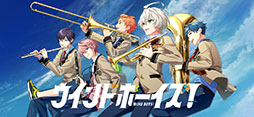 画像ギャラリー No.001のサムネイル画像 / 「ウインドボーイズ！」，5月30日14：00のサービス終了に合わせて，YouTubeチャンネルの停止，削除が決定