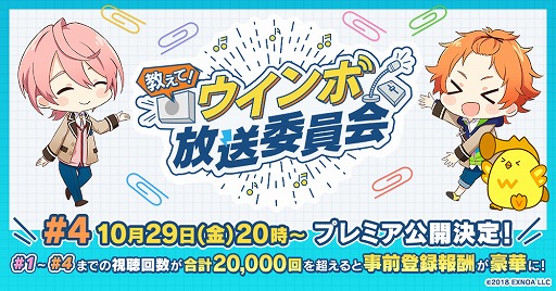 画像ギャラリー No.011のサムネイル画像 / 「ウインドボーイズ！」，オリジナルアイコンメーカーが公開。AGF2021の出展情報も
