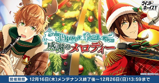 画像ギャラリー No.001のサムネイル画像 / 「ウインドボーイズ！」，イベント“湯けむりに乗せた感謝のメロディー”が開催に