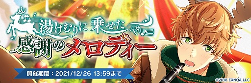 画像ギャラリー No.002のサムネイル画像 / 「ウインドボーイズ！」，イベント“湯けむりに乗せた感謝のメロディー”が開催に