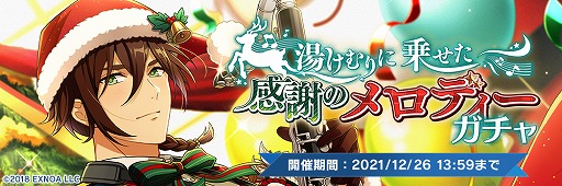 画像ギャラリー No.004のサムネイル画像 / 「ウインドボーイズ！」，イベント“湯けむりに乗せた感謝のメロディー”が開催に