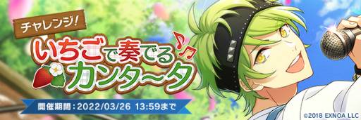 画像ギャラリー No.002のサムネイル画像 / 「ウインドボーイズ！」で泉谷真秀の限定カードが獲得可能なイベントが開催