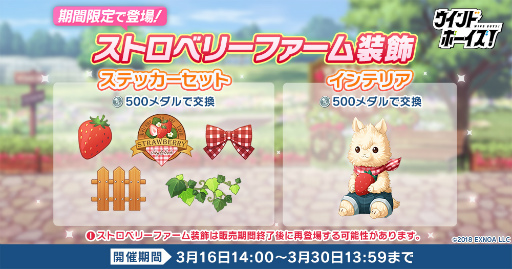 画像ギャラリー No.004のサムネイル画像 / 「ウインドボーイズ！」で泉谷真秀の限定カードが獲得可能なイベントが開催