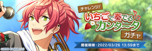 画像ギャラリー No.005のサムネイル画像 / 「ウインドボーイズ！」で泉谷真秀の限定カードが獲得可能なイベントが開催