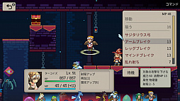 画像ギャラリー No.008のサムネイル画像 / Nintendo Switch用シミュレーションRPG「Magic Scroll Tactics」が10月25日から配信