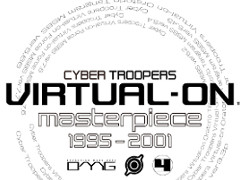 「電脳戦機バーチャロン マスターピース 1995〜2001」メディア対抗戦が開かれたので，イチから「バーチャロン」各作品を復習してみるなどした