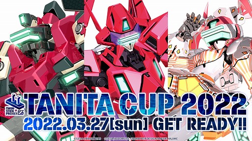 画像ギャラリー No.001のサムネイル画像 / 「電脳戦機バーチャロン」シリーズのeスポーツ大会“TANITA CUP 2022”参加受付がスタート。今回は初心者向けレギュレーションを新設
