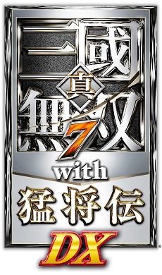 画像ギャラリー No.002のサムネイル画像 / Nintendo Switch用ソフト「真・三國無双7 with 猛将伝 DX」が2018年12月27日に発売。無双シリーズ作品とのデータ連動特典も