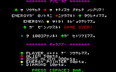 画像ギャラリー No.006のサムネイル画像 / PC-8001「エイリアンフィールド」がPC向けの「3671特別版」として復活。パッケージ版にはデータ＆サントラのカセットテープなどを同梱