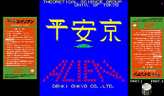 画像ギャラリー No.011のサムネイル画像 / PC-8001「エイリアンフィールド」がPC向けの「3671特別版」として復活。パッケージ版にはデータ＆サントラのカセットテープなどを同梱