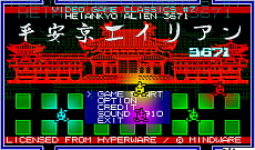 画像ギャラリー No.012のサムネイル画像 / PC-8001「エイリアンフィールド」がPC向けの「3671特別版」として復活。パッケージ版にはデータ＆サントラのカセットテープなどを同梱