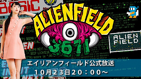 画像ギャラリー No.015のサムネイル画像 / PC-8001「エイリアンフィールド」がPC向けの「3671特別版」として復活。パッケージ版にはデータ＆サントラのカセットテープなどを同梱