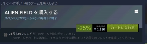 画像ギャラリー No.002のサムネイル画像 / 「エイリアンフィールド3671特別版」がVer1.2にアップデート。DL版25%オフセールを実施