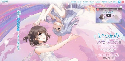 画像ギャラリー No.001のサムネイル画像 / 百合アドベンチャー「いつかのメモラージョ」のデモムービーが本日公開