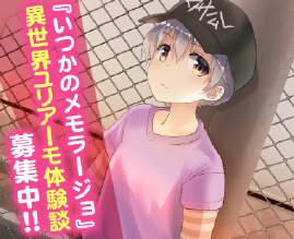 画像ギャラリー No.002のサムネイル画像 / 「いつかのメモラージョ 〜ことのはアムリラート〜」の体験版が公開。体験版の感想をTwitterで募集中