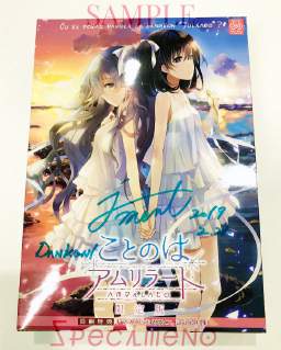 画像ギャラリー No.003のサムネイル画像 / 「いつかのメモラージョ 〜ことのはアムリラート〜」の体験版が公開。体験版の感想をTwitterで募集中