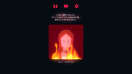 画像ギャラリー No.006のサムネイル画像 / 「ゲーム・オブ・スローンズ」とコラボした政治アドベンチャー「Reigns: Game of Thrones」がPCとiOS，Androidで登場