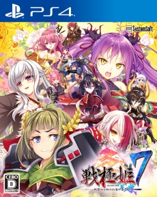 画像ギャラリー No.002のサムネイル画像 / PS4版「戦極姫7」が2019年1月24日に発売。“姫武将”達とともに天下統一を目指す，美少女ADV＋戦国SLGシリーズ最新作