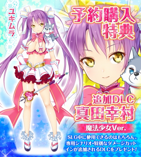 画像ギャラリー No.005のサムネイル画像 / PS4版「戦極姫7」が2019年1月24日に発売。“姫武将”達とともに天下統一を目指す，美少女ADV＋戦国SLGシリーズ最新作