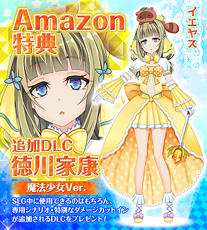 画像ギャラリー No.013のサムネイル画像 / 「戦極姫7」PS4版の製品サイトがオープン。店舗特典の情報も公開に