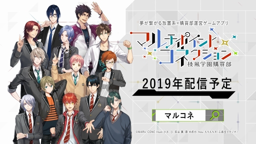 画像ギャラリー No.012のサムネイル画像 / ブロッコリーの女性向け新作は“放置系”!「マルチポイント×コネクション〜稜風学園購買部〜」公式生放送をレポート。佐藤 元さんと大塚剛央さん終演後インタビューも