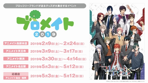 画像ギャラリー No.008のサムネイル画像 / 佐藤 元さんと大塚剛央さんを襲った怪奇現象の正体は? 「マルチポイント×コネクション〜綾風学園購買部〜」公式生放送 第1回のレポート&終演後インタビューをお届け
