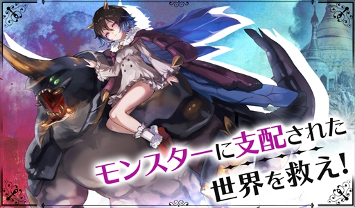 画像ギャラリー No.001のサムネイル画像 / 「ナイトメアクロノス」，新サーバー44が本日オープン。期間限定イベントの開催も
