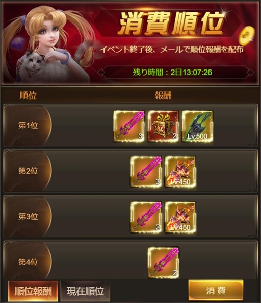画像ギャラリー No.002のサムネイル画像 / 「ナイトメアクロノス」，新サーバー44が本日オープン。期間限定イベントの開催も