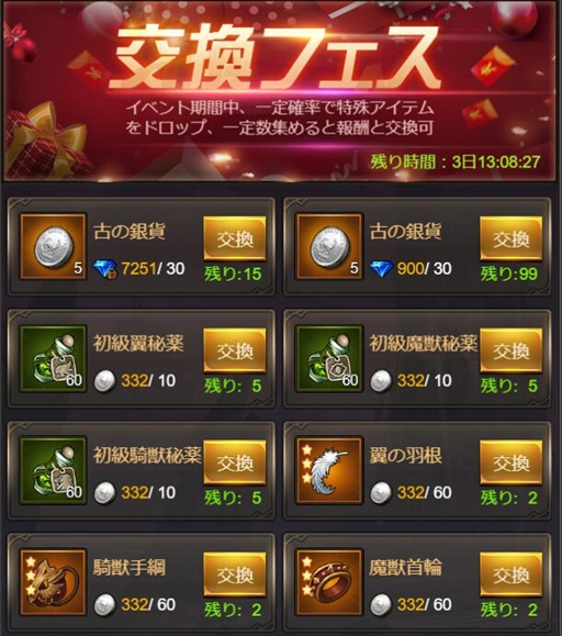 画像ギャラリー No.004のサムネイル画像 / 「ナイトメアクロノス」，新サーバー44が本日オープン。期間限定イベントの開催も
